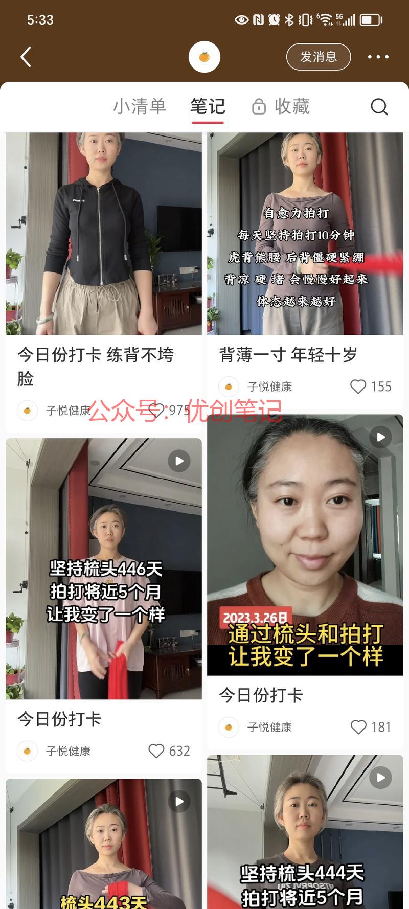 小红书卖拍打袋，销售量…#情报-搞钱线报📢论坛-网创交流-优创圈